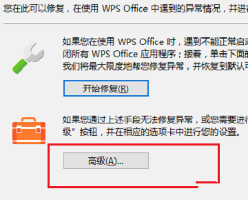 WPS表格怎么进行数据的快速求和操作教学