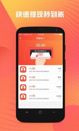 友赚app下载