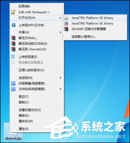 jar文件怎么打开？怎么查看jar文件内容？