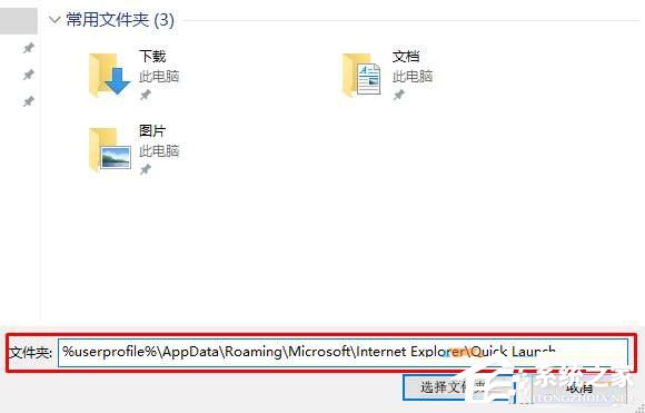 Win10系统怎么设置快速启动栏？