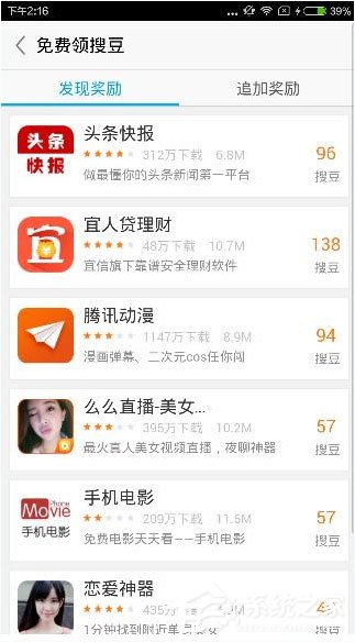 搜狗阅读怎么刷搜豆？搜狗阅读刷搜豆的方法