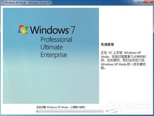怎么在Win7系统下安装设置Windows XP Mode？