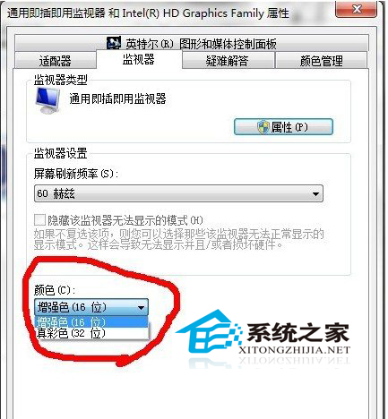  Win7怎么调节CF烟雾头