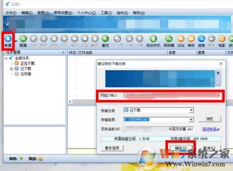 迅雷下载速度慢怎么办？推荐一款经典版迅雷5 满速下载100M体验