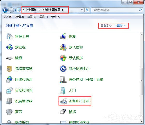 Win7打印机安装失败怎么解决？Win7安装打印机驱动的方法