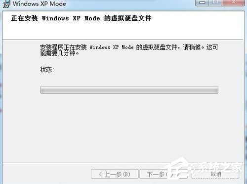 怎么在Win7系统下安装设置Windows XP Mode？
