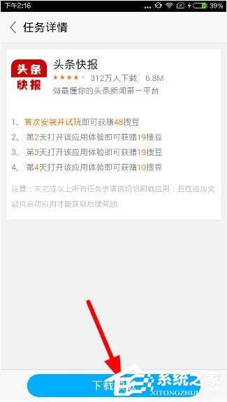 搜狗阅读怎么刷搜豆？搜狗阅读刷搜豆的方法