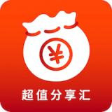 超值分享汇安卓版下载(超值分享汇app下载)
