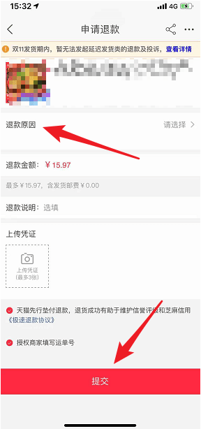 淘宝怎么申请退货 淘宝退货退款操作方法