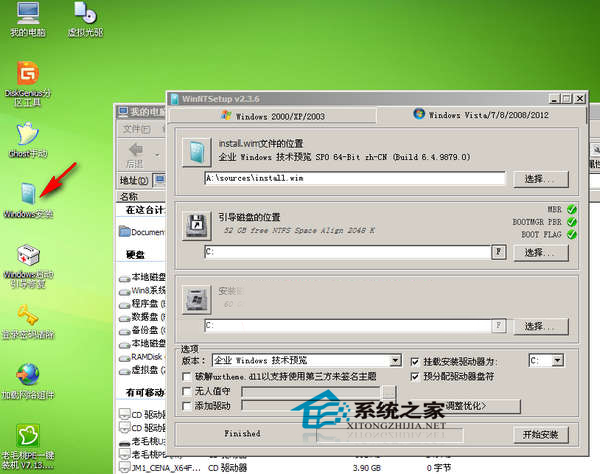 怎么用WinNTSetup安装Win10