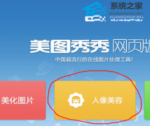 美图秀秀怎么进行拼图?(美图秀秀拼图图文教程)