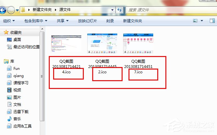 怎么将好看的图片制作成文件夹图标？