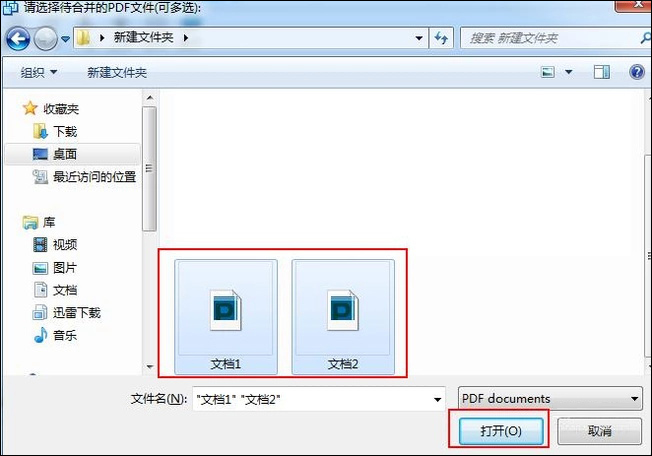 怎么将多个PDF合并成一个PDF？PDF文档合并成单个的方法