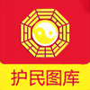 护民图库 v1.1.0图