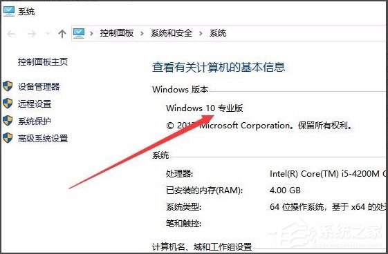 Win10系统怎么打开组策略？打开组策略的具体方法