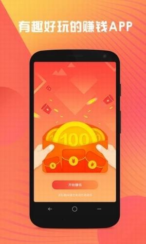 友赚app下载
