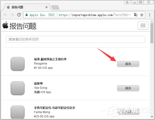 AppStore怎么退款 AppStore退款方法