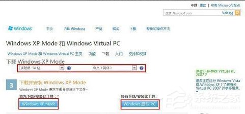 怎么在Win7系统下安装设置Windows XP Mode？
