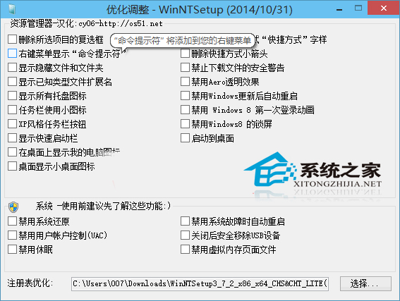 怎么用WinNTSetup安装Win10