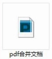 怎么将多个PDF合并成一个PDF？PDF文档合并成单个的方法
