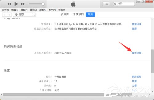 AppStore怎么退款 AppStore退款方法