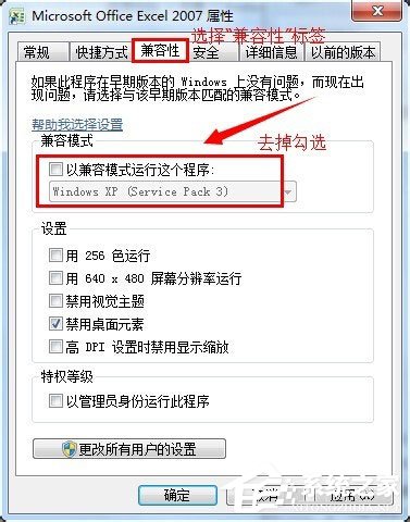 Win7系统提示“配色方案已更改为Windows7 Basic”怎么解决？