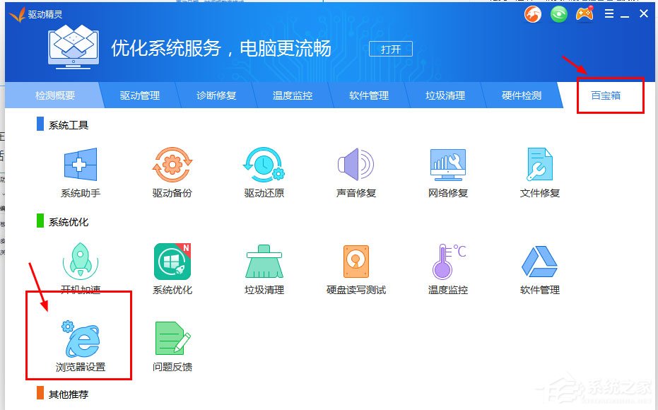 金山毒霸怎么解除锁定的毒霸导航？