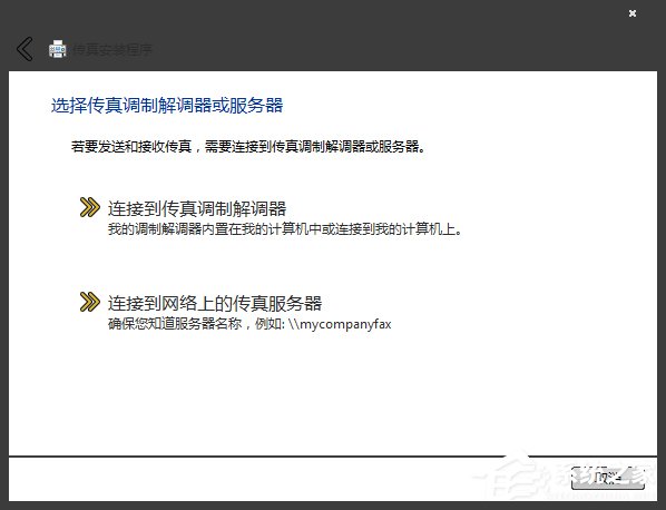 怎么用电脑发网络传真？在电脑里怎么发传真？