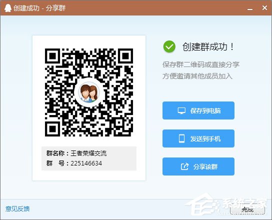 怎么创建qq群？建立qq群的方法