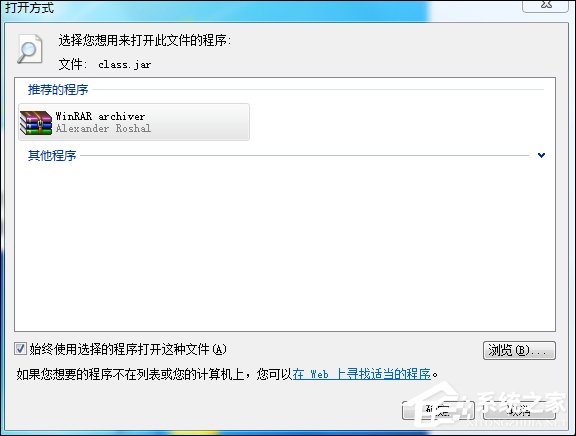 jar文件怎么打开？怎么查看jar文件内容？