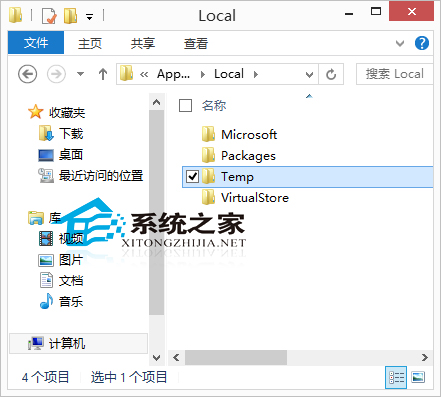 Win10怎么打开临时文件夹