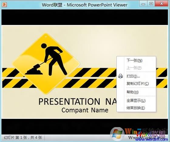 PowerPoint Viewer 2010(PPT播放器)官方免费版下载