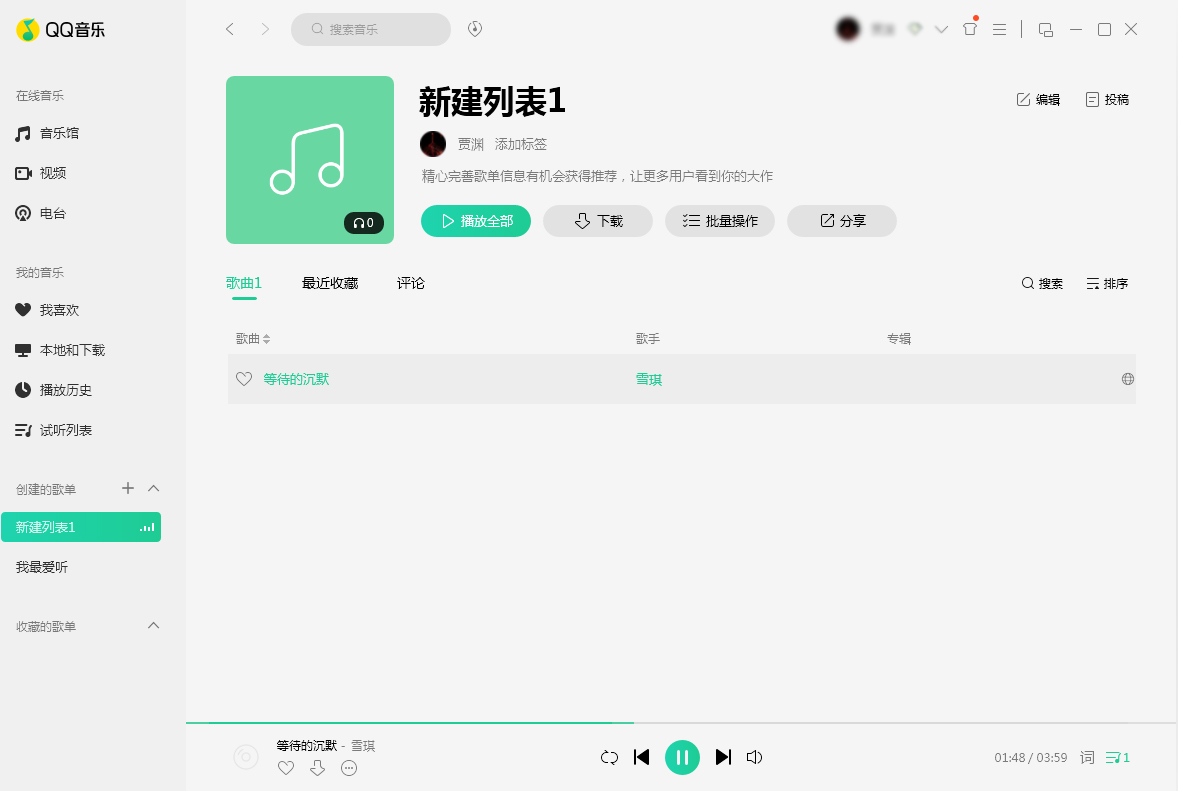 QQ音乐怎么制作铃声？