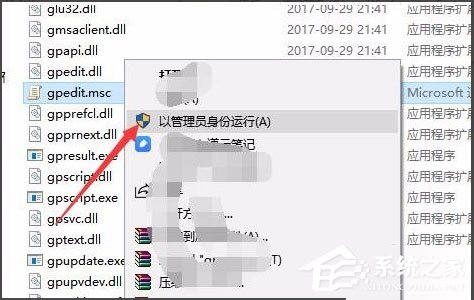 Win10系统怎么打开组策略？打开组策略的具体方法