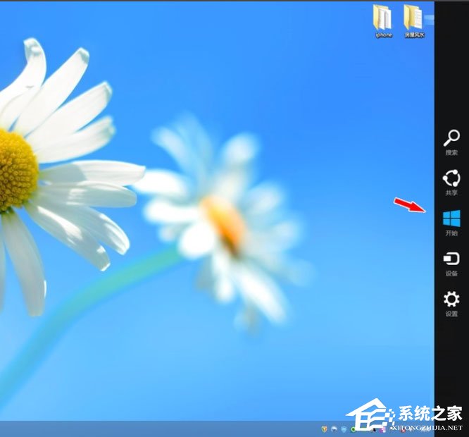 Win8系统怎么进入Metro界面？Win8系统进入Metro界面的方法