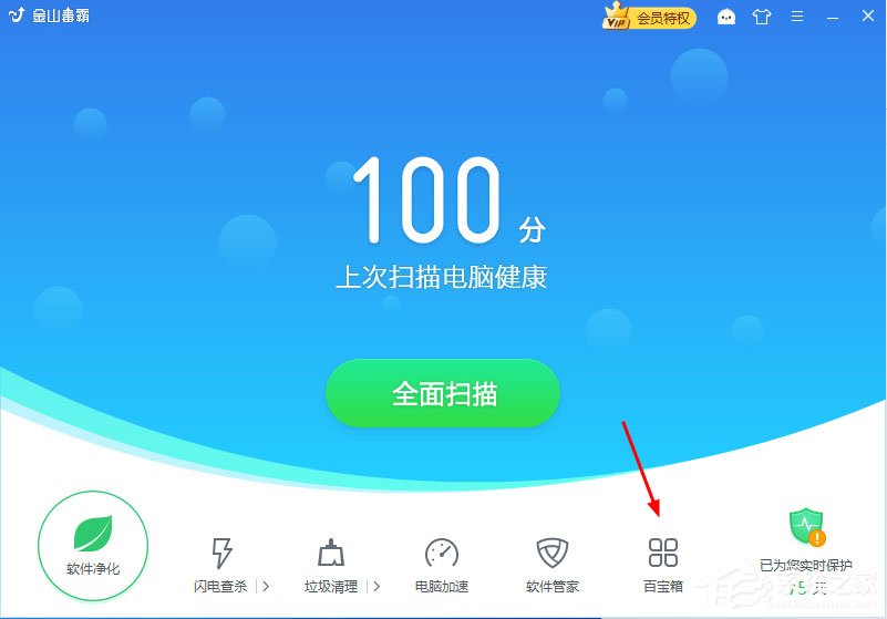 金山毒霸怎么解除锁定的毒霸导航？