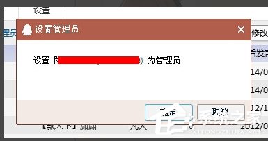 QQ群怎么设置管理员？怎么修改QQ群管理员？