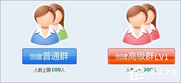 怎么创建qq群？建立qq群的方法