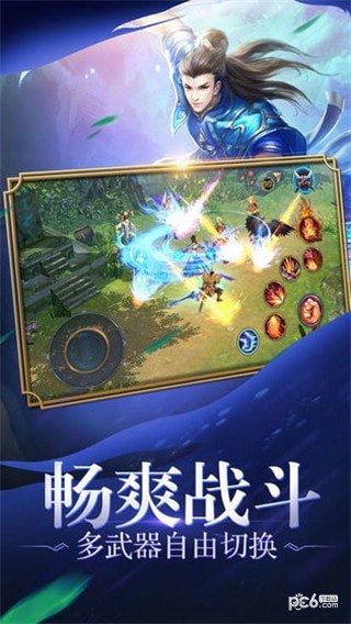 武神巅峰下载