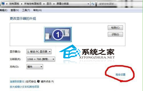  Win7怎么调节CF烟雾头