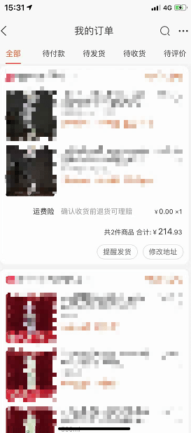 淘宝怎么申请退货 淘宝退货退款操作方法