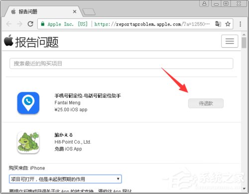AppStore怎么退款 AppStore退款方法