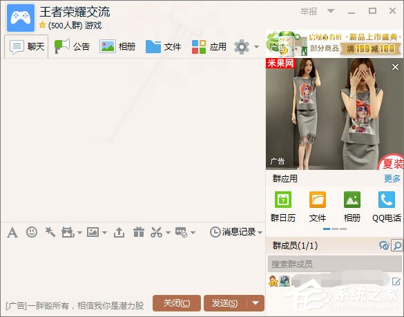 怎么创建qq群？建立qq群的方法