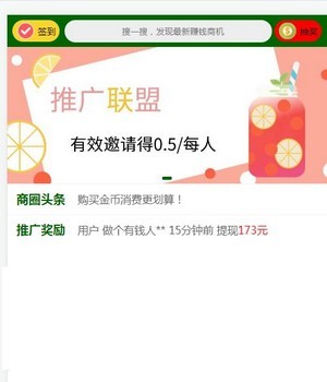 推广联盟