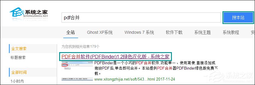 怎么将多个PDF合并成一个PDF？PDF文档合并成单个的方法