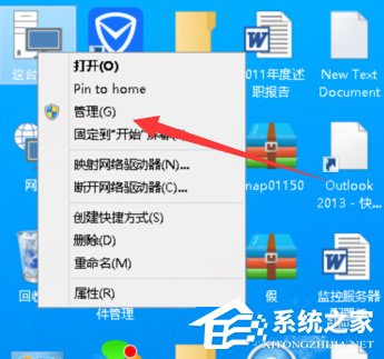 Win10系统office 2013提示尚未安装打印机怎么解决？