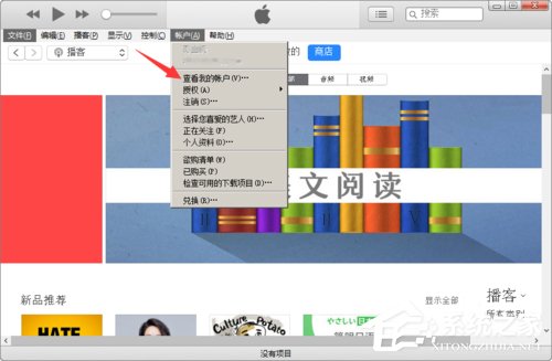 AppStore怎么退款 AppStore退款方法