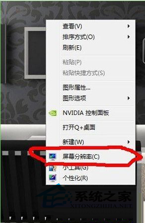  Win7怎么调节CF烟雾头