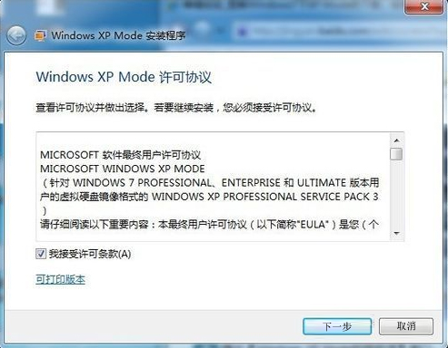 怎么在Win7系统下安装设置Windows XP Mode？