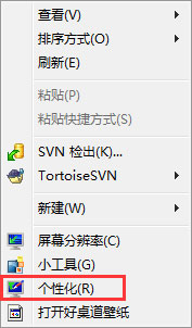 Win7系统提示“配色方案已更改为Windows7 Basic”怎么解决？
